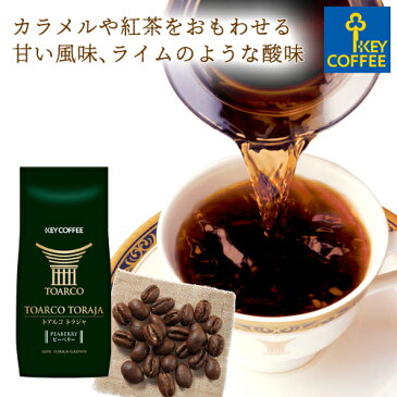 トアルコ トラジャ ピーベリー 豆 200g × 1個 スペシャルティコーヒー お試し インドネシア トラジャ オススメ 珈琲 toraja キーコーヒー keycoffee