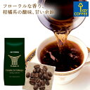 キーコーヒー トアルコ トラジャ 200g (豆) × 1個 キーコーヒー トアルコ トラジャ 200g (豆) × 1個