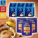 【送料無料】 缶＆ドリップ オンセット・青 お得 珈琲 セット ドリップコーヒー キーコーヒー keycoffee