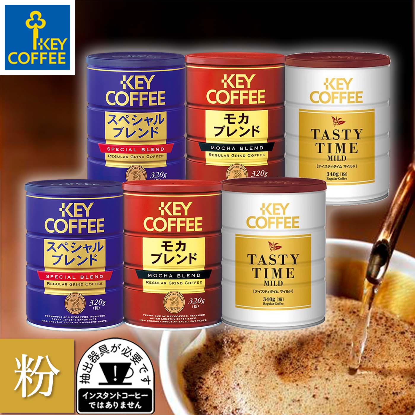 楽天市場】キーコーヒー モカブレンド 豆の通販