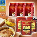  缶＆ドリップ オンセット・赤 お得 珈琲 セット ドリップコーヒー キーコーヒー keycoffee