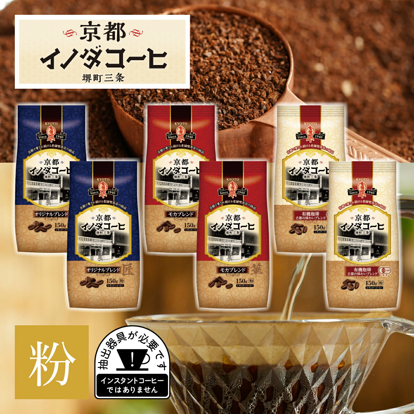 �R�[�q�[�� ���s�C�m� �R�[�q 3�� �Z�b�g �I���W�i���u�����h ���J�u�����h �Ós�̖��킢�u�����h �L�[�R�[�q�[ �C�m� �R�[�q �܂Ƃߔ��� �A�\�[�g �L�[�R�[�q�[ keycoffee