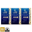 コーヒー粉 KEY DOORS+ スペシャルブレンド 粉 180g × 3個 ドリップ セット レギュラーコーヒー まとめ買い 中容量