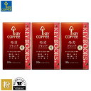 コーヒー粉 KEY DOORS+ モカブレンド 粉 180g × 3個 ドリップ セット レギュラーコーヒー まとめ買い 中容量
