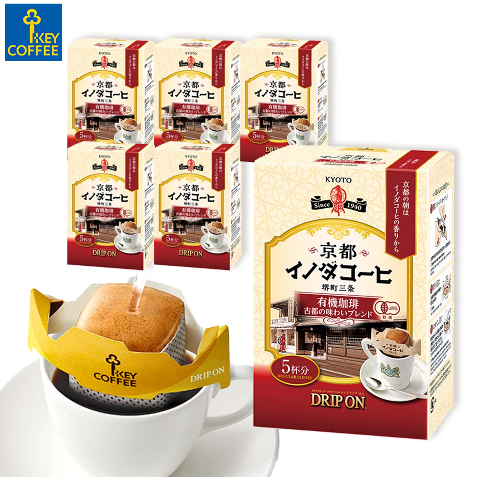 ドリップ オン 京都イノダコーヒ 有機珈琲古都の味わいブレンド　5杯分×5箱 ドリップコーヒー 25杯分 お徳用 大容量 ドリップバッグ 珈琲 キーコーヒー keycoffee