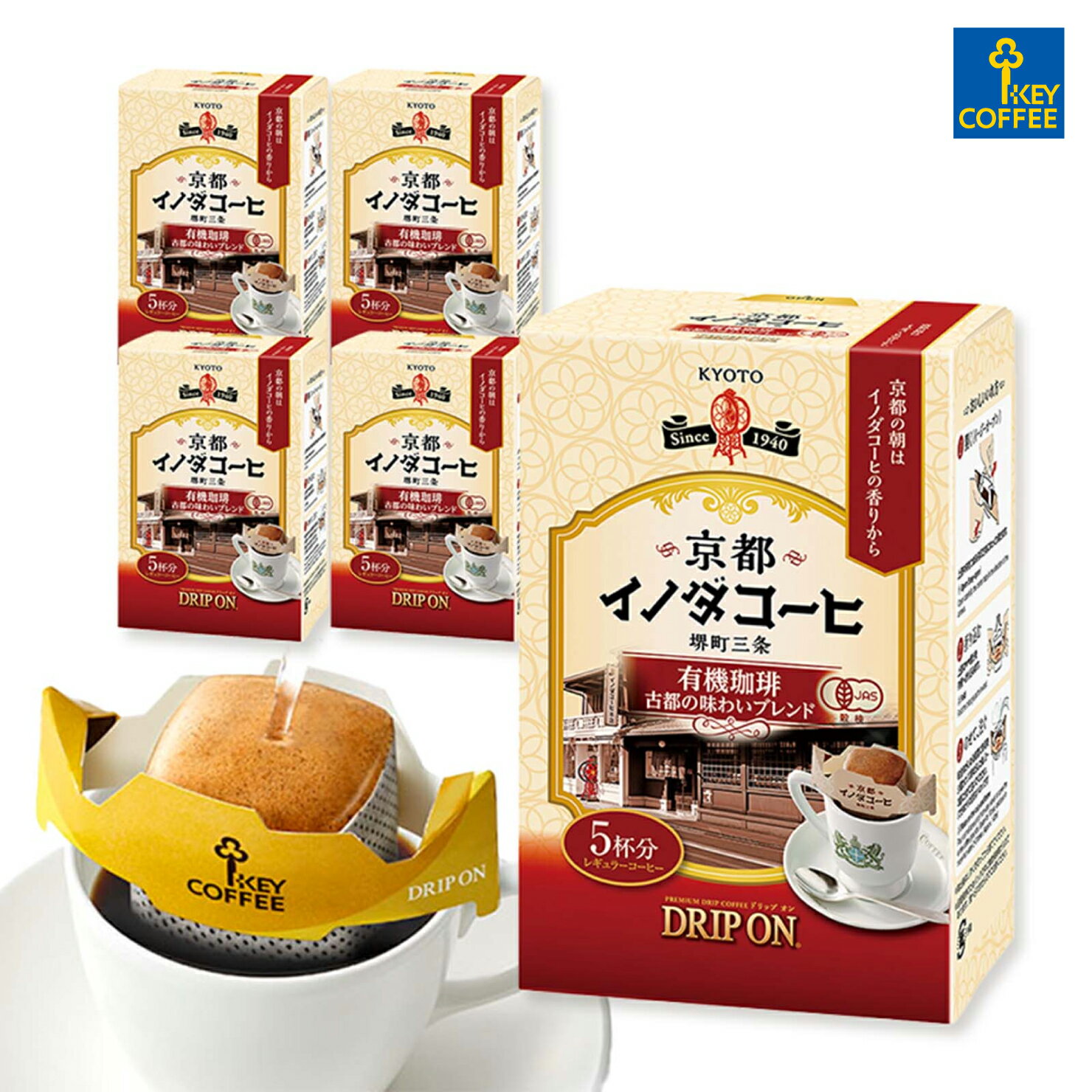 ドリップ オン 京都イノダコーヒ 有機珈琲古都の味わいブレンド　5杯分×5箱 ドリップコーヒー 25杯分 ..