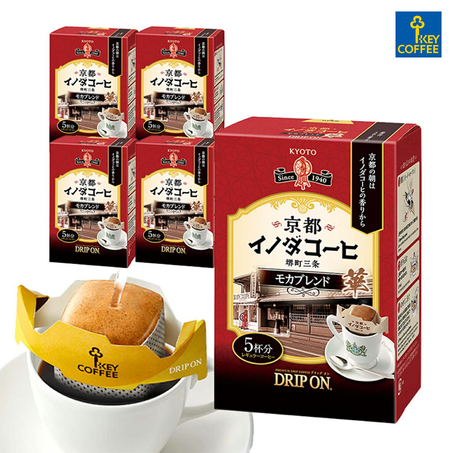 ドリップ オン 京都イノダコーヒ モカブレンド　5杯分×5箱 ドリップコーヒー 25杯分 お徳用 大容量 ドリップバッグ 珈琲 キーコーヒー keycoffeeのサムネイル