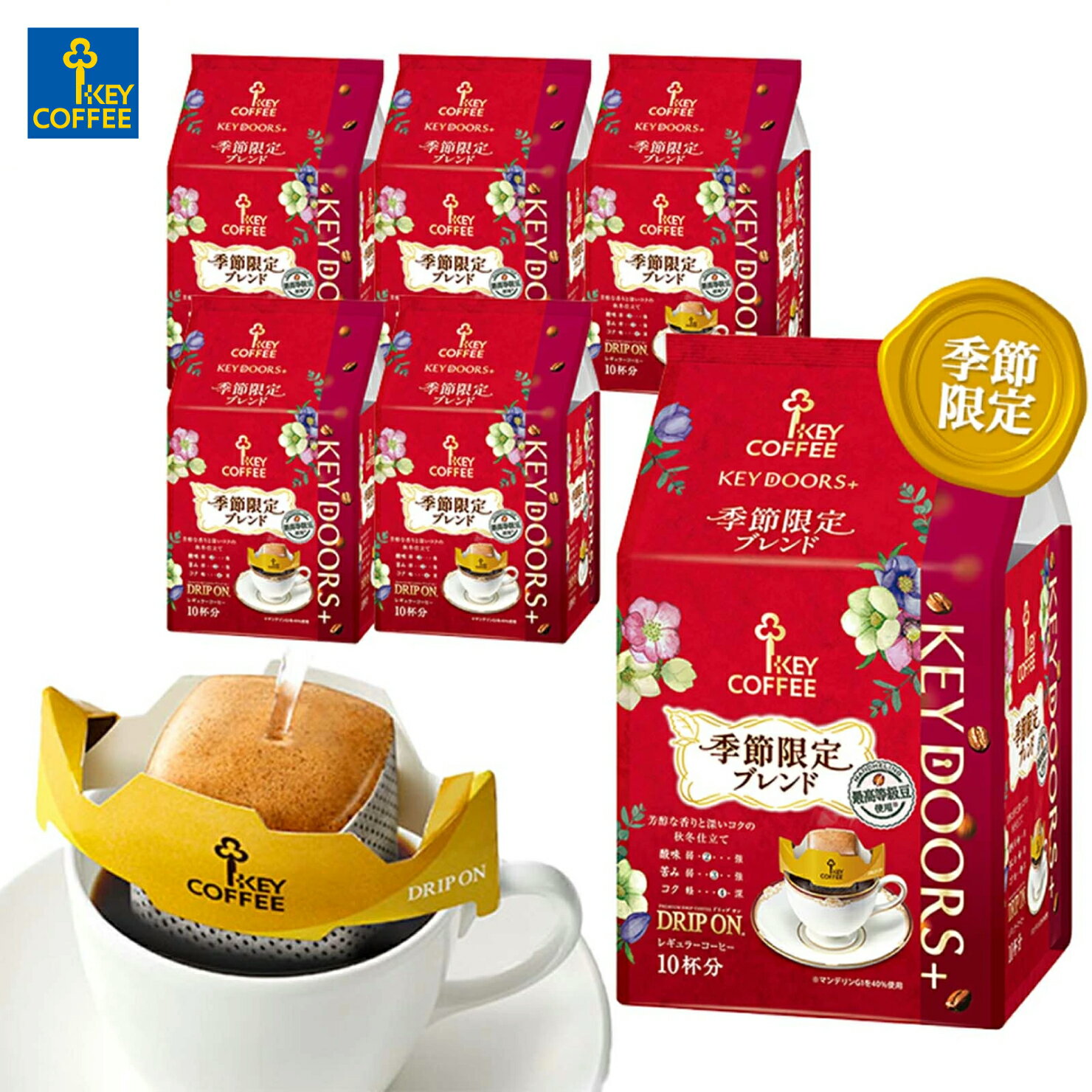 ドリップ オン KEY DOORS+ 季節限定ブレンド 10杯分×6袋 ドリップバッグ 珈琲 キーコーヒー keycoffee