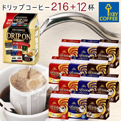 福袋 ドリップコーヒー 送料無料 3種 216杯分 大容量 おまけ付き ドリップパック 珈琲 セット お徳用 詰合せ オススメ ドリップ珈琲 キーコーヒー keycoffee