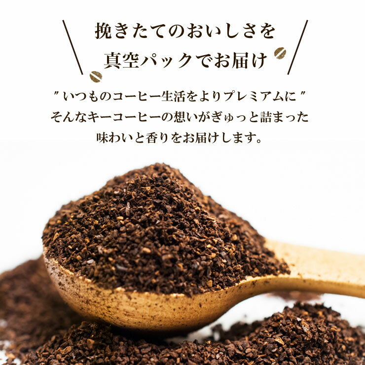 福袋ブレンドコーヒー送料無料160杯分お徳用飲み比べコーヒー珈琲セット詰合せオススメキーコーヒーkeycoffee