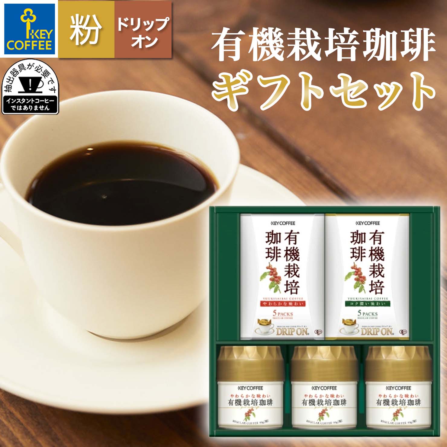 �L�[�R�[�q�[ �L�@�͔|�R�[�q�[ �M�t�g�Z�b�g YAD-30N ���M�����[�R�[�q�[ �h���b�v�o�b�O ���蕨 ���j�� ���Ԃ� ��y�Y ��Ε�