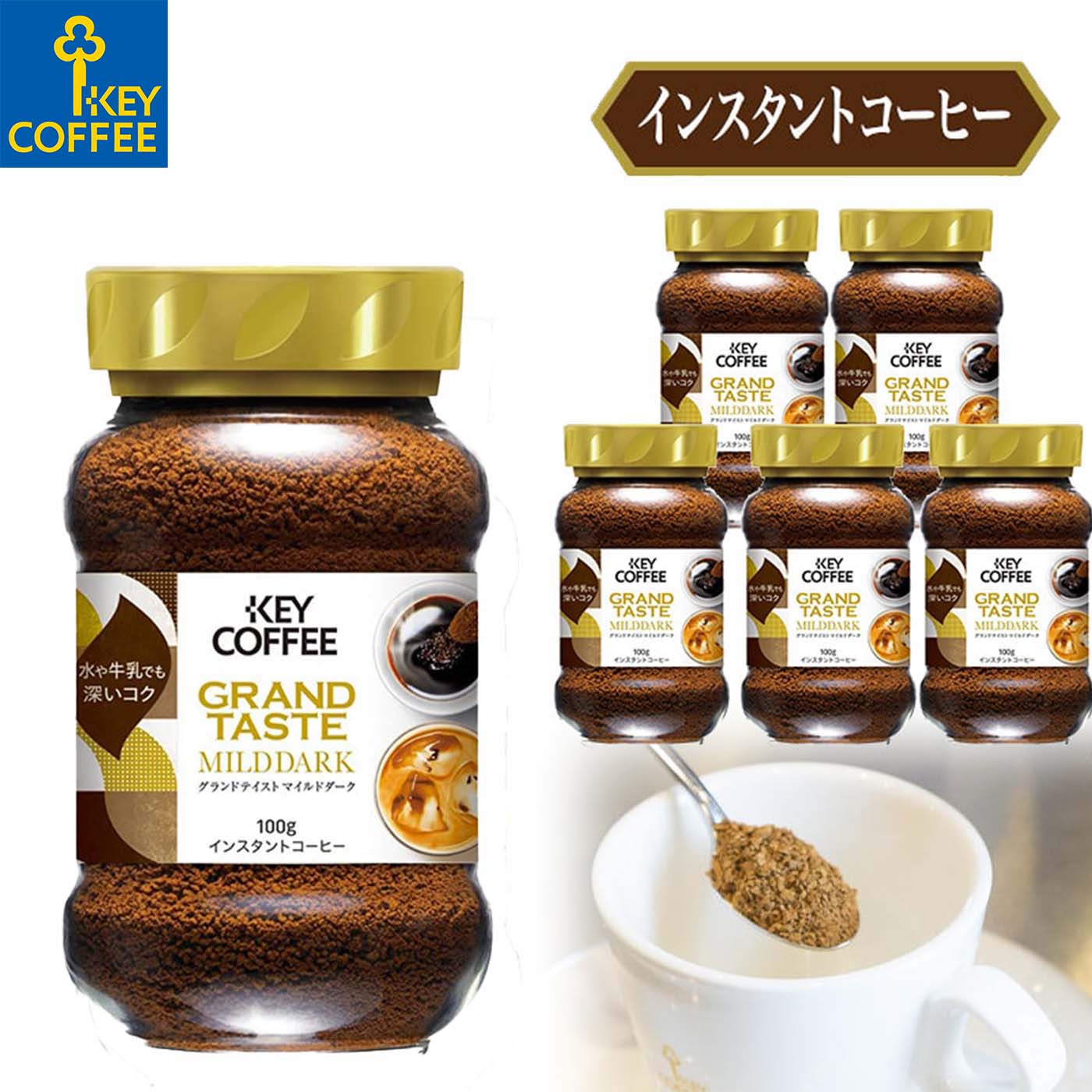 キーコーヒー　インスタントコーヒー グランドテイスト マイルドダーク 100g × 6個のサムネイル
