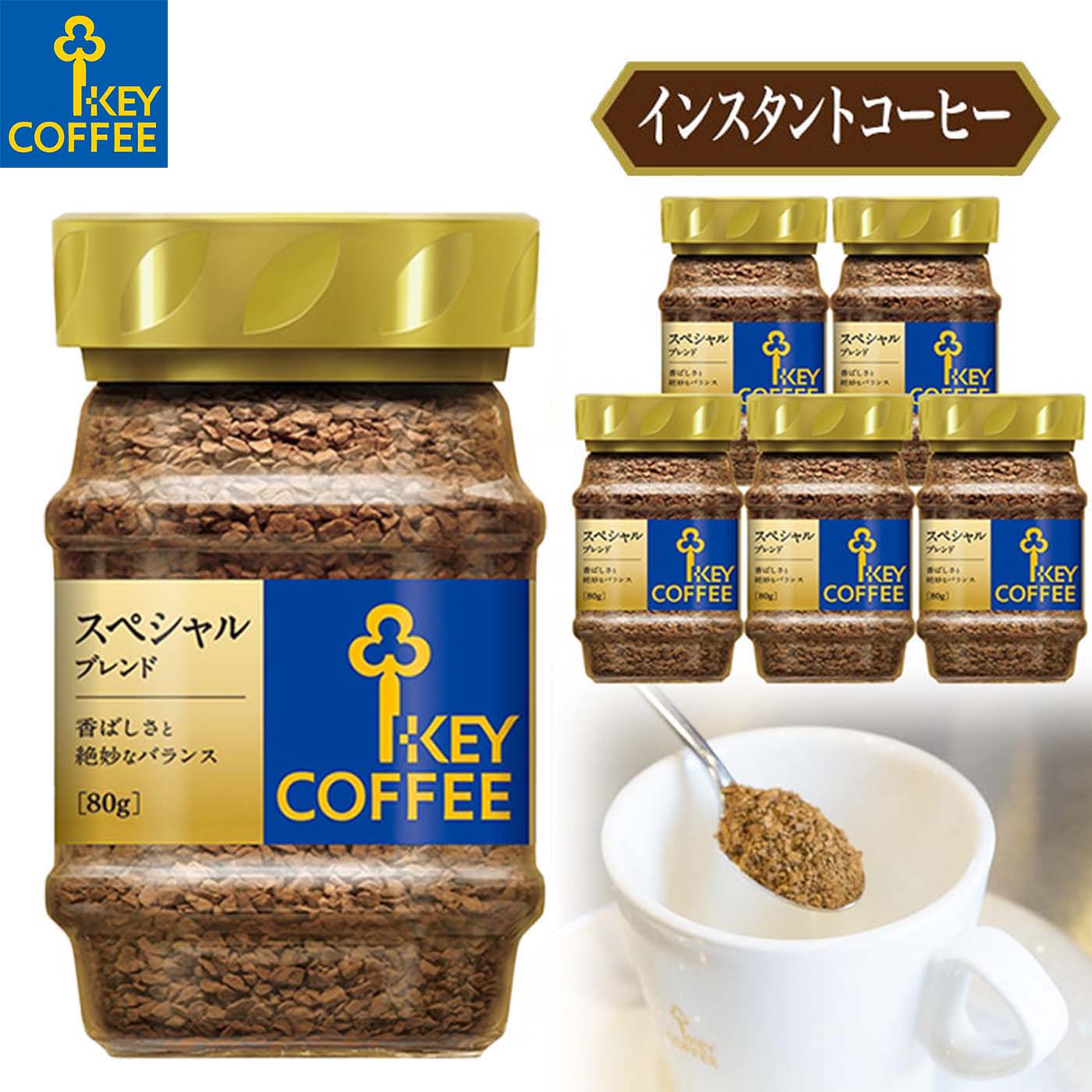 キーコーヒー　インスタントコーヒー スペシャルブレンド　瓶 （80g × 6個）のサムネイル