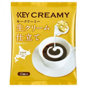 キーコーヒー クリーミー 生クリーム仕立て (4.5ml x 15個) x 1袋