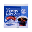 キーコーヒー ノンカロリーシロップ (5g x 8個) x 1袋