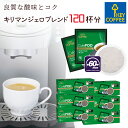 カフェポッド キリマンジャロブレンド 20杯分 x 6箱 CafePOD ソフトポッド 60mmタイプ コーヒー 珈琲 手軽 お徳用 詰合せ まとめ買い オススメ キーコーヒー keycoffee