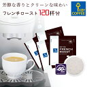 キーコーヒー カフェポッド フレンチロースト 120杯分 CafePOD ソフトポッド 60mmタイプ コーヒー 珈琲 手軽 お徳用 詰合せ まとめ買い オススメ