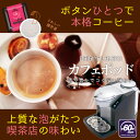 カフェポッド オリジナルブレンド お徳用 100杯分 x 2箱 CafePOD ソフトポッド 60mmタイプ 送料無料 コーヒー 珈琲 手軽 詰合せ まとめ買い オススメ キーコーヒー keycoffee