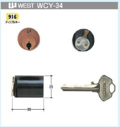 WEST交換シリンダーG6000　ACグランドロックケースロック（WCY-34）