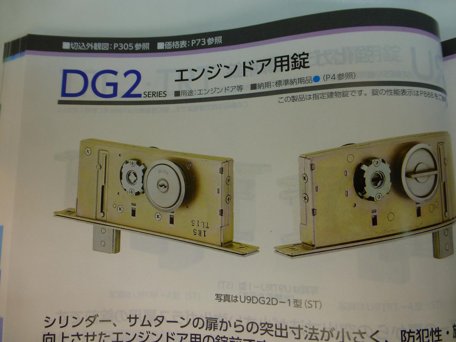 乐天商城 - MIWA U9　DG−HS　シリンダー　37〜42mm（MCY-218）