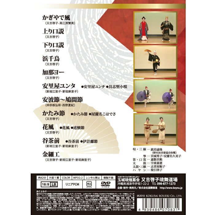 DVD又吉啓子第一巻
