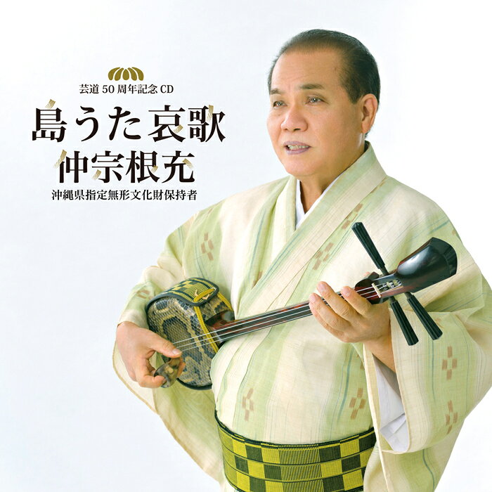 Rakuten - 島うた哀歌