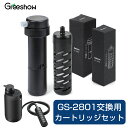 Greeshow GS-2801電動浄水器 カートリッジ 交換用 フィルター アウトドア 浄水器 防災 災害用 浄水器 電動 ポータブル 浄水器 電灯搭載 電動浄水器 水 濾過器 浄水 サバイバル 浄水器 災害用 水濾過 携帯用 登山 キャンプ 野営 防災グッズ 軽量 正規品 GS-2811 GS-2809兼用