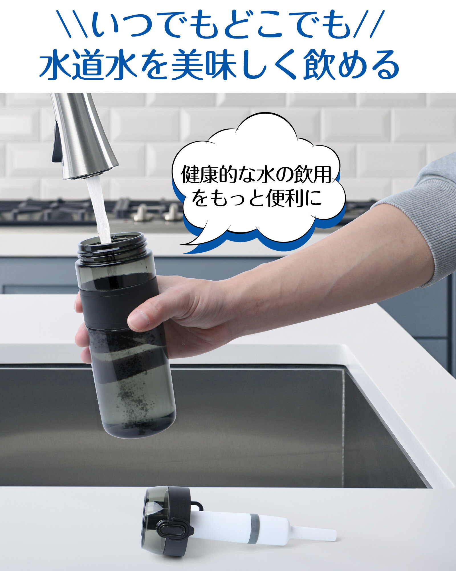 浄水ボトル 水筒 ボトル型浄水器 携帯用 ウォーターボトル 濾過器 飲み水 濾過 水筒 浄水でき 直飲み 簡易浄水器 携帯浄水器 簡易濾過器 超軽量 スポーツボトル 軽量 コンパクト カートリッジ 1個付き 透明 浄水 水筒 550mL 2