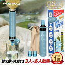 【最大15%OFF★レビューでカートリッジ特典】 携帯用 浄水器 携帯浄水器 水 濾過器 ポータブル 浄水器 アウトドア 浄…