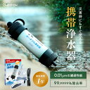 Greeshow GS-288携帯浄水器
