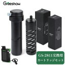 Greeshow GS-2811 電動浄水器