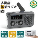 Greeshow 防災ラジオ 手回し ソーラー充電 イヤホンジャック付き