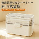 【300円OFFクーポンあり】 救急箱 薬箱 3段式 大容量 収納ボックス 薬入れ 救急セット 家庭用 常備薬 薬収納 救急ボックス 携帯便利 収納ケース 救急バッグ ファーストエイド 防災備蓄 工具収納 ペットフード 収納BOX