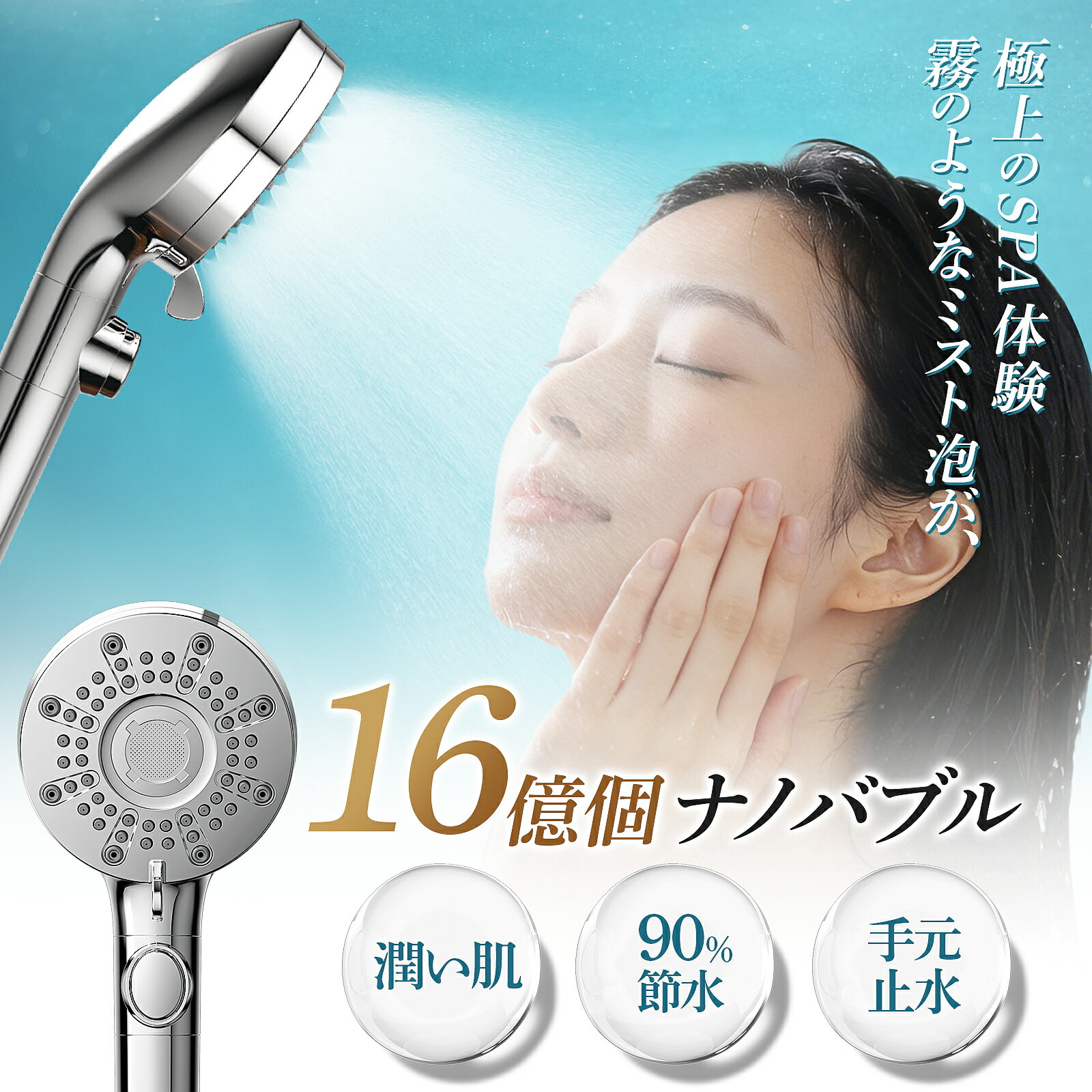 ＼日本企画品★クーポンで2980円／ シャワーヘッド マイクロナノバブル 美肌 増圧 90%超節水 超微細泡シャワー ナノバブル 高洗浄力 手元止水 保湿 毛穴 頭皮ケア プレゼント 浴室掃除対応 簡単取り外し ヘッドスパ 国際汎用基準G1/2 MS-6701