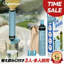 【値下げ中★レビューでカートリッジ特典】 携帯用 浄水器 携帯浄水器 水 濾過器 ポータブル 浄水器 アウトドア 浄水器 キャンプ用品 非常用 防災グッズ 簡易浄水器 登山用 地震 災害 軽量コンパクト 再利用可能 日本正規品 GS-282