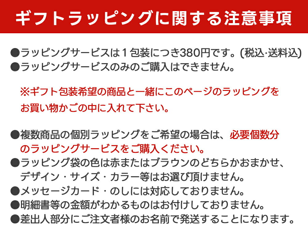 【楽天市場標準ギフトラッピングサービス】おまか...の紹介画像2