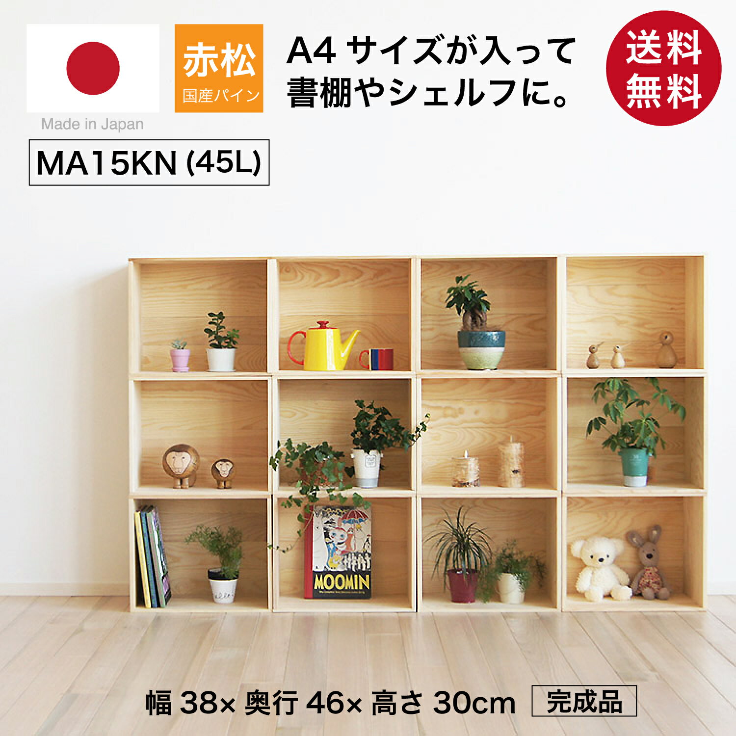 楽天市場】りんご箱 a4の通販 楽天市場】りんご箱 a4の通販