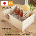 『木箱 MA1.5KN/取手なし/(赤松 パイン材)』国産無垢材 りんご箱から生まれた木箱 高さ12cm 幅19.5m 奥行29cm 耐水性 高強度 無塗装 木...