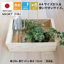 『木箱 MA3KT/取手付/6箱セット(赤松 パイン材)』国産無垢材 りんご箱から生まれた木箱 高さ12cm 幅29m 奥行41cm 耐水性 高強度 無塗装 木...