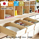 『木箱 MA5KT/取手付/5箱セット(赤松 パイン材)』国産無垢材 りんご箱から生まれた木箱 高さ12cm 幅38m 奥行48cm 耐水性 高強度 無塗装 木...