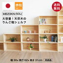 【スーパーSALE特別価格】『木箱 MB20KN/取手なし(赤松 パイン材)』国産無垢材 りんご箱から生まれた木箱 高さ31cm 幅30cm 奥行62cm 耐水...