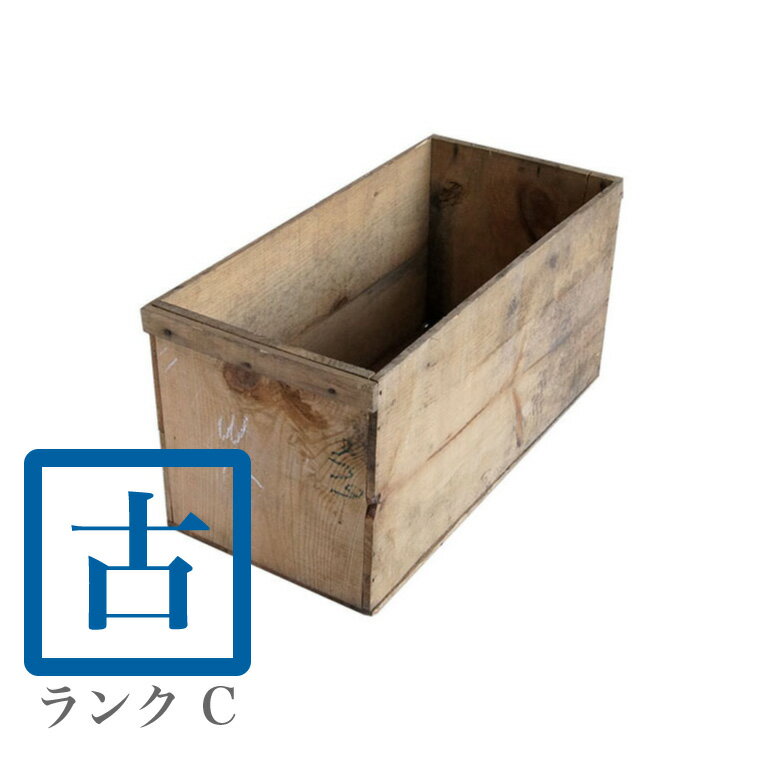 USED木箱 (中古りんご箱 20kgサイズ)ランクC【単品】/ アンティーク 木箱 ビンテージ風 レトロ 古箱 木の箱 中古 ウッド 木製 ボックス 箱 収納用品 車庫 ガレージ 納屋 屋外 収納 収穫 コンテナ 工具棚 ガーデニング用品 収納ボックス リンゴ箱 無塗装