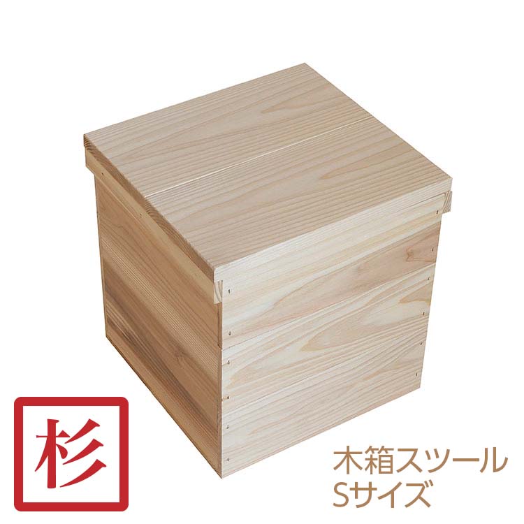 楽天市場】スツール 収納(木箱|収納家具):インテリア・寝具 楽天市場】スツール 収納(木箱|収納家具):インテリア・寝具