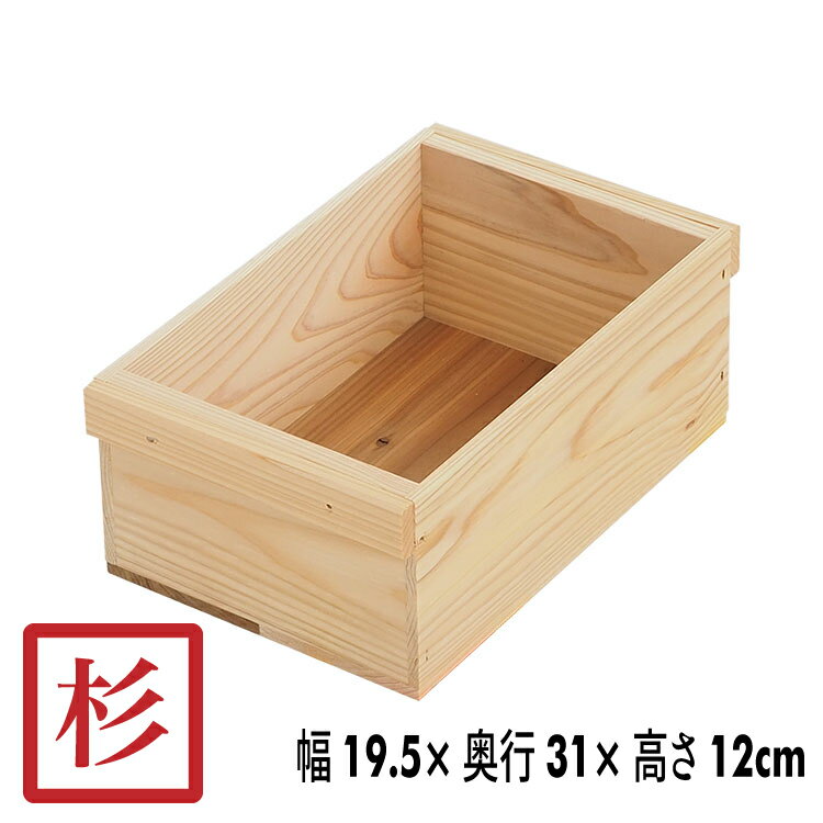 木箱 SA1.5KT【取手付】単品 国産美し杉無垢材 無塗装 りんご箱 カンナ仕上げ
