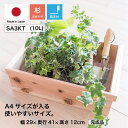 『木箱 SA3KT/取手付(杉材)』国産無垢材 りんご箱から生まれた木箱 高さ12cm 幅29cm 奥行41cm 無塗装 木箱 箱 木製 収納 ボックス 収納ケース フリーボックス 小物入れ 小物収納 トレイ トレー 引き出し 棚 卓上 浅型 小さい 軽量 保温 調湿 断熱 おしゃれ シンプル