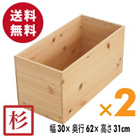 木箱 SB20KN【取手なし】2箱セット 国産美し杉無垢材 無塗装 りんご箱 カンナ仕上...