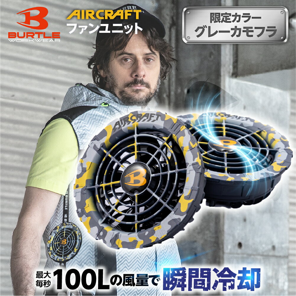 楽天市場】エアークラフト ファンの通販 楽天市場】エアークラフト ファンの通販