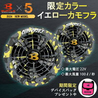 バートル 予約特典付き【限定ファン】5月末入荷予定!! 2024 最新 バートル BURTLE ...