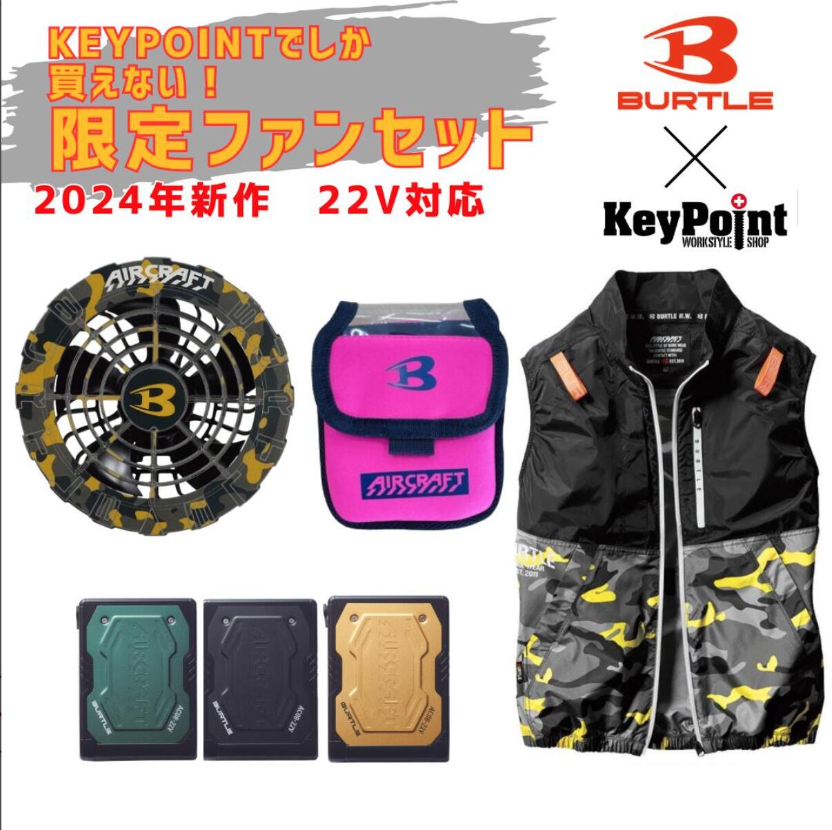 2024最新作 BURTLE エアークラフト【限定カラー】4点セット販売 ［AC2014］ACベスト イエローカモフラ ［AC08］ リチウムイオンバッテリー ［AC08-2A］ 限定 ファンユニット イエローカモフラ バートル AIRCRAFT 空調服 22V ［AC400A］限定デバイスバッグ ピンクのサムネイル