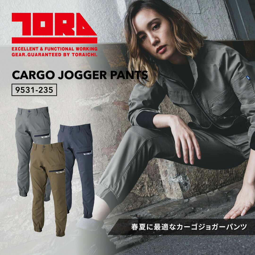 【TORAICHI 寅壱】春夏用 カーゴジョガーパンツ 過酷な作業現場で活躍するプロフェッショナルたちへ。 業界のトップブランド「寅壱」から、動きやすさと快適性を追求した春夏向けのカーゴジョガーパンツが登場しました。 ■ 商品の特徴 ■ 【抜群の吸汗速乾性】 夏の暑さやハードな作業による汗を素早く吸収・拡散する機能糸を採用。常にドライでベタつきにくい快適な肌触りをキープし、作業効率の低下を防ぎます。特に機能糸「SPEEDRYの天竺ニット」は、その吸水性・速乾性で一日中快適な着心地を提供します。 【ストレスフリーなストレッチ性】 身体のあらゆる動きに追従する高いストレッチ素材が、屈む・伸びる・しゃがむといった作業中の動作をサポート。ツッパリ感がなく、長時間の着用でもストレスを感じさせません。まるで身体の一部のようなフィット感で、集中力を途切れさせません。 【軽量で軽快な履き心地】 軽量設計により、まるで穿いていないかのような軽やかさを実現。足への負担を軽減し、軽快なフットワークで作業をサポートします。長時間の移動や立ち仕事でも疲れにくいのが魅力です。 【現代的でスタイリッシュなデザイン】 ワークウェアの概念を覆す、洗練されたカーゴジョガーシルエット。足元をすっきりと見せ、スマートな印象を与えます。作業着としての機能性はもちろん、普段使いやカジュアルシーンでも違和感なく着用できるデザイン性も兼ね備えています。 【機能的なカーゴポケット】 必要な工具や小物をスマートに収納できるカーゴポケットを配置。作業中に必要なものがすぐに取り出せる高い利便性を提供します。 【帯電防止機能 (※参考情報より追加)】 静電気の発生を抑える帯電防止機能も備えており、デリケートな作業環境でも安心して着用いただけます。 ■ こんなシーンにおすすめ ■ 建築・土木作業などの屋外現場 工場や倉庫内での作業 物流・運送業 農作業やガーデニング DIYや軽作業 オフタイムのカジュアルウェアとして ■ 商品仕様 ■ ブランド名 寅壱 (TORAICHI) 商品名 春夏用 カーゴジョガーパンツ シーズン 春夏 対象 メンズ 素材 ポリエステル混紡（機能性天竺ニット等の素材を使用し、吸汗速乾・ストレッチ性を実現） 主な機能 吸汗速乾、ストレッチ、軽量、動きやすい、帯電防止 その他 カーゴポケット付き、ジョガーシルエット ※機能の詳細や素材構成は、商品のロットや品番によって若干異なる場合がございます。 寅壱のカーゴジョガーパンツで、快適かつスタイリッシュなワークスタイルを手に入れましょう！